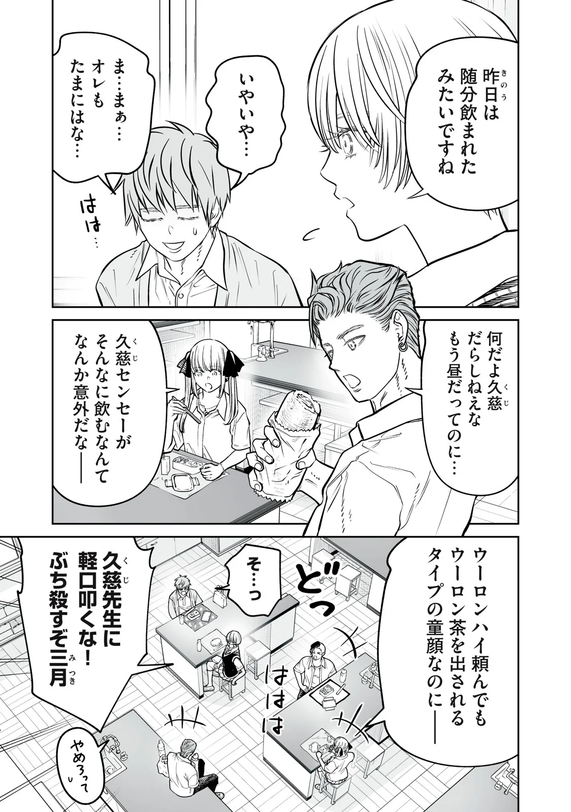 Akumade Kujaku no Hanashi desu. Chapter 54 9ページ