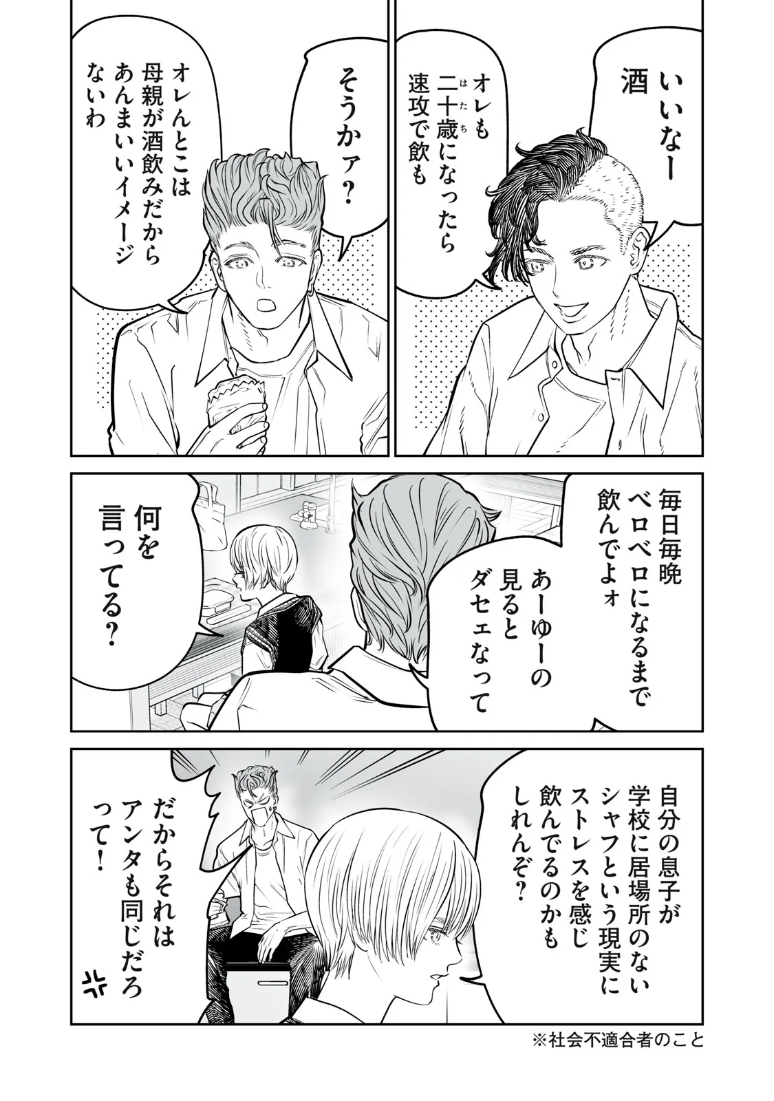 Akumade Kujaku no Hanashi desu. Chapter 54 10ページ