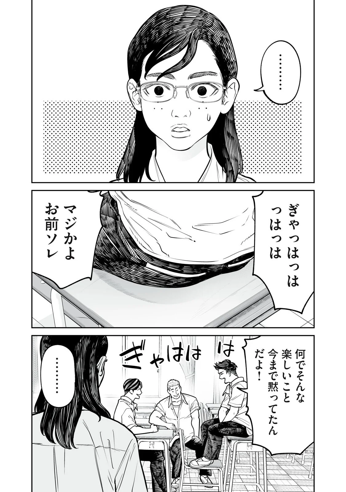 Akumade Kujaku no Hanashi desu. Chapter 55 12ページ