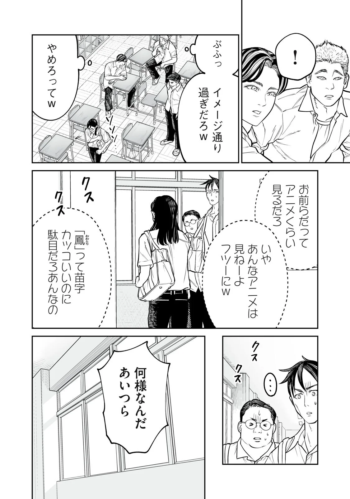 Akumade Kujaku no Hanashi desu. Chapter 55 14ページ