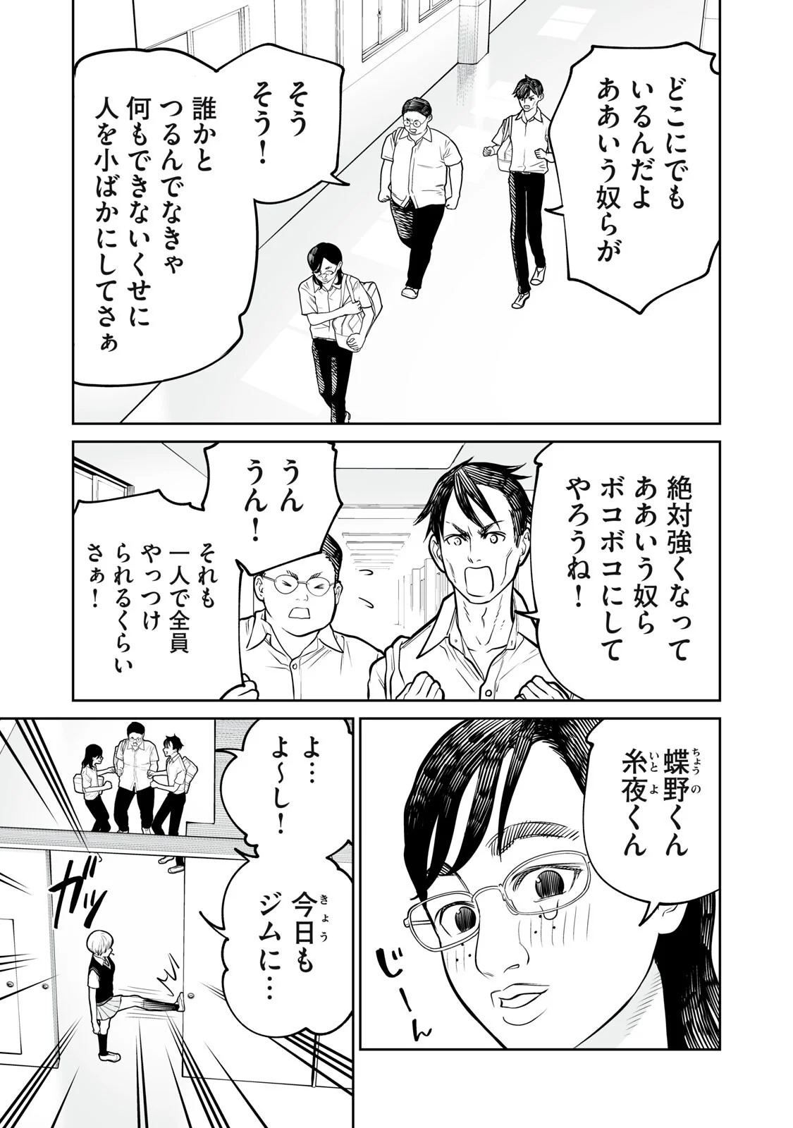 Akumade Kujaku no Hanashi desu. Chapter 55 15ページ