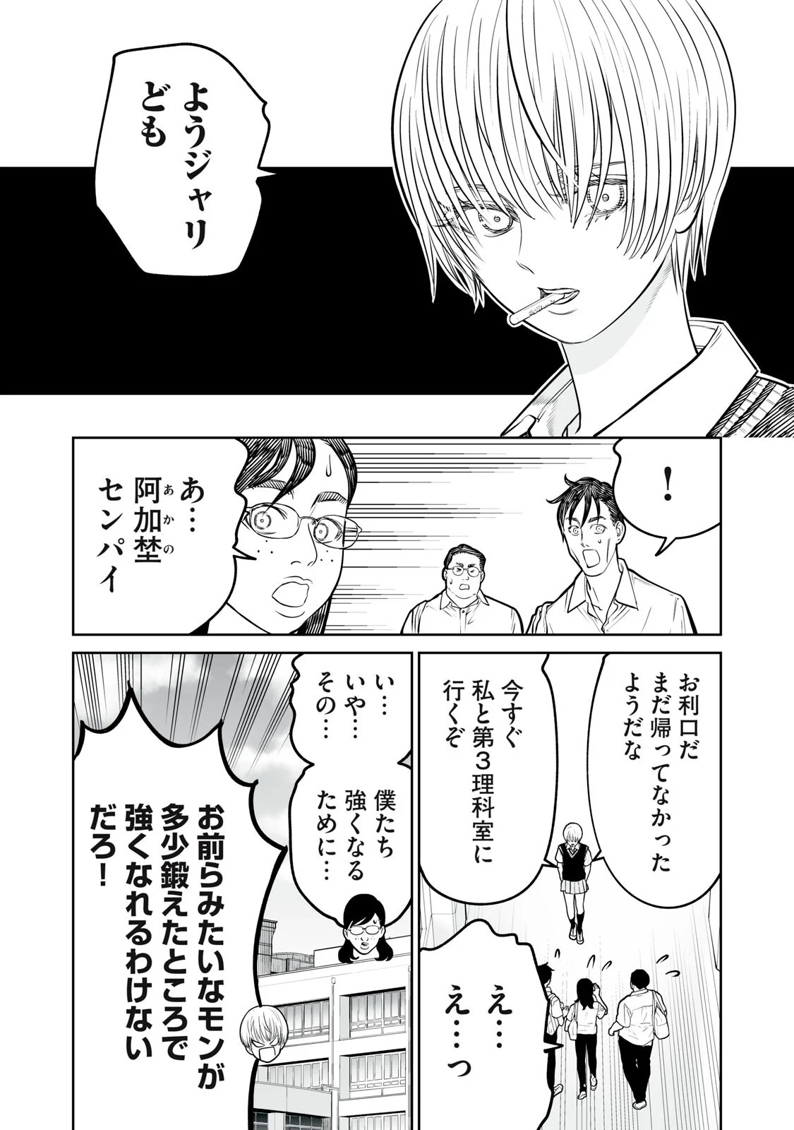 Akumade Kujaku no Hanashi desu. Chapter 55 16ページ