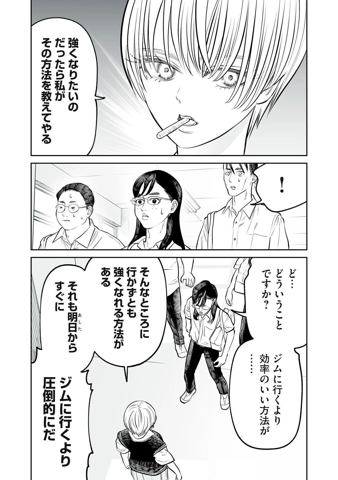 Akumade Kujaku no Hanashi desu. Chapter 55 17ページ