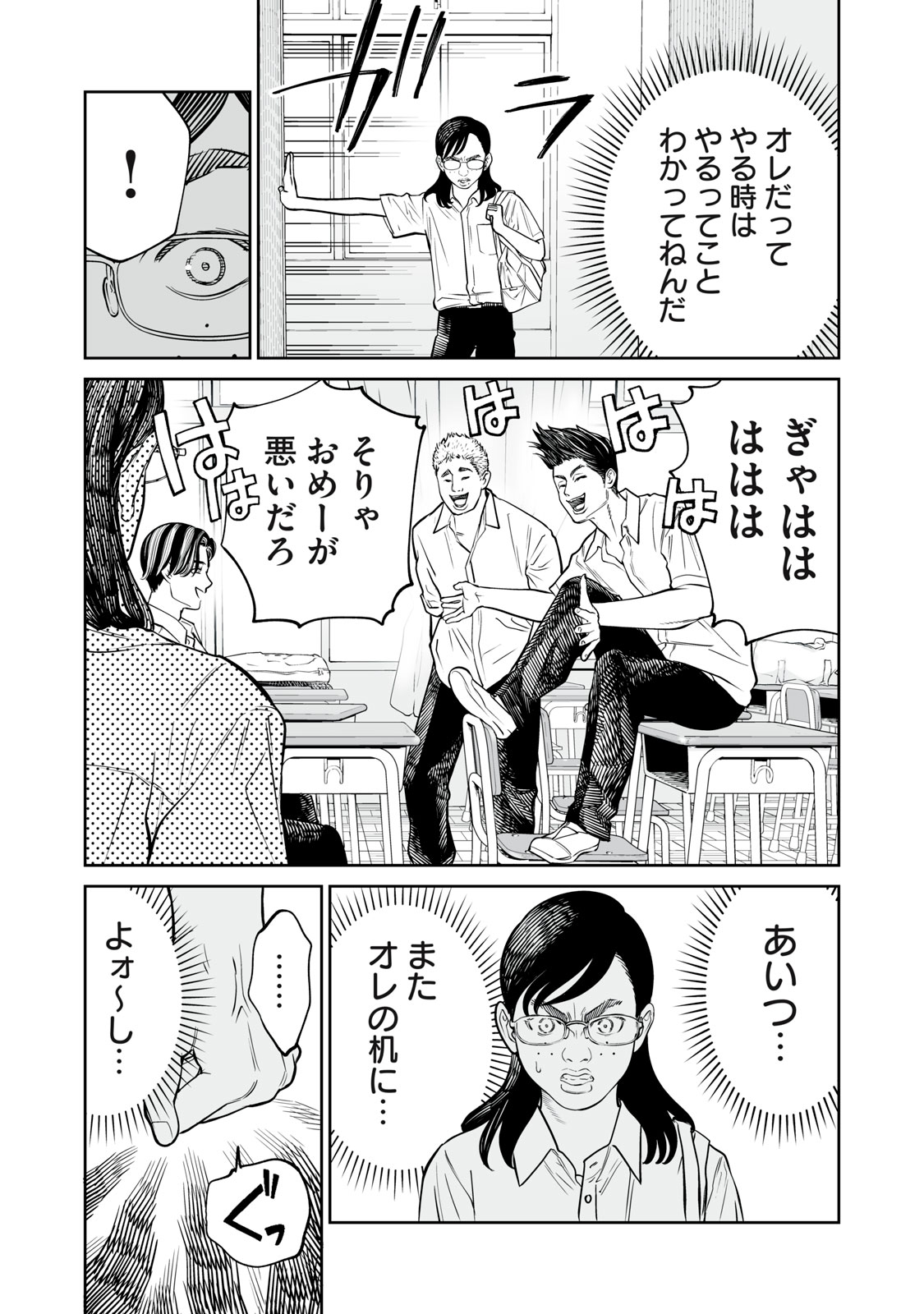 Akumade Kujaku no Hanashi desu. Chapter 56 17ページ