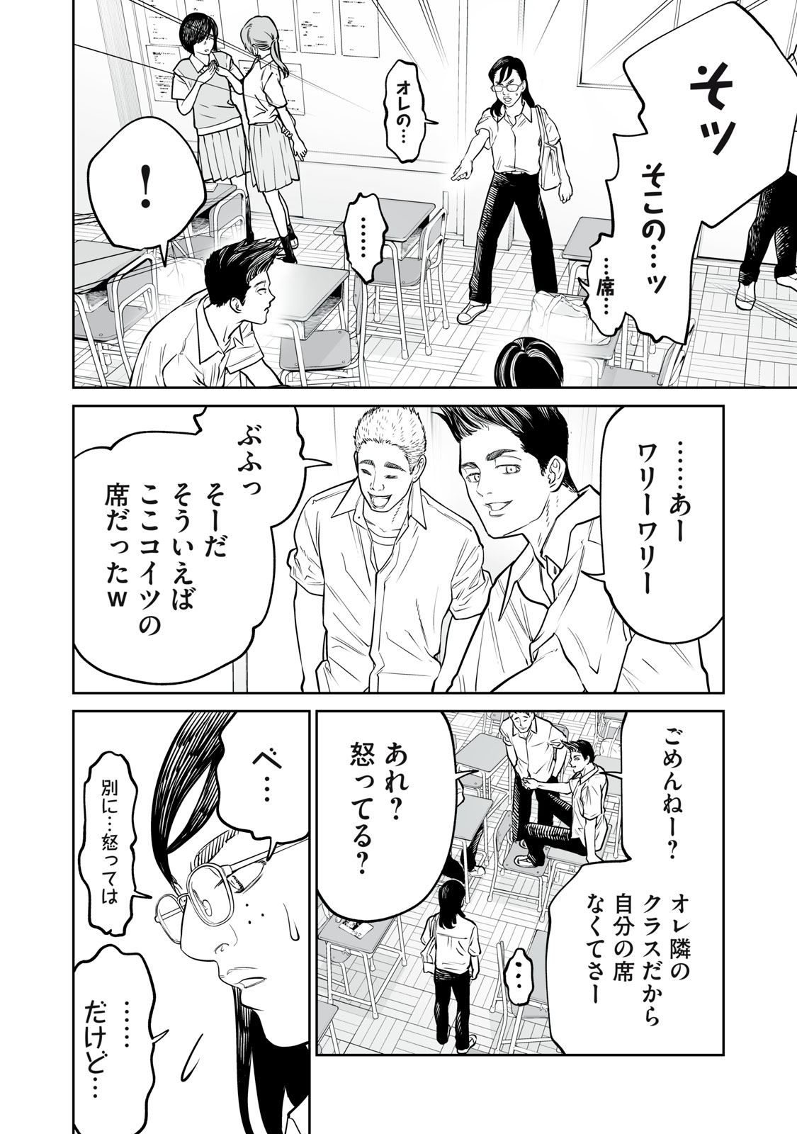 Akumade Kujaku no Hanashi desu. Chapter 56 18ページ