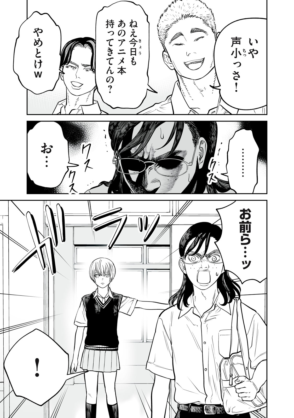 Akumade Kujaku no Hanashi desu. Chapter 56 19ページ
