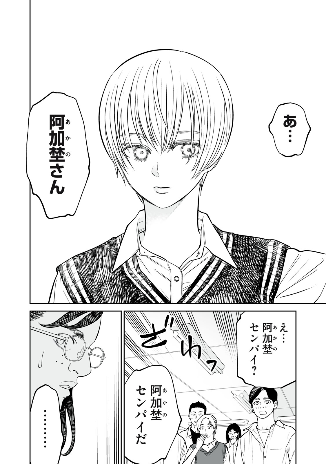 Akumade Kujaku no Hanashi desu. Chapter 56 20ページ