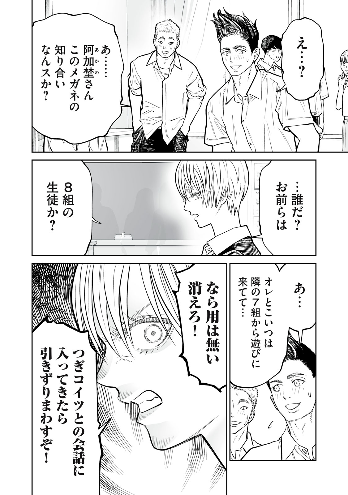 Akumade Kujaku no Hanashi desu. Chapter 56 22ページ