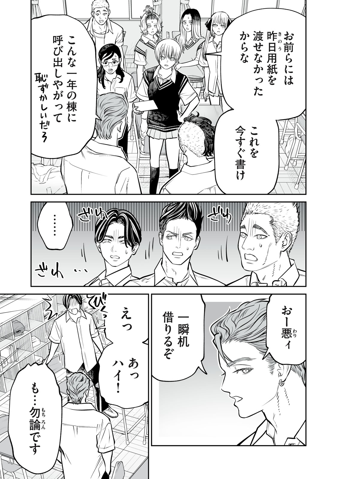 Akumade Kujaku no Hanashi desu. Chapter 56 25ページ