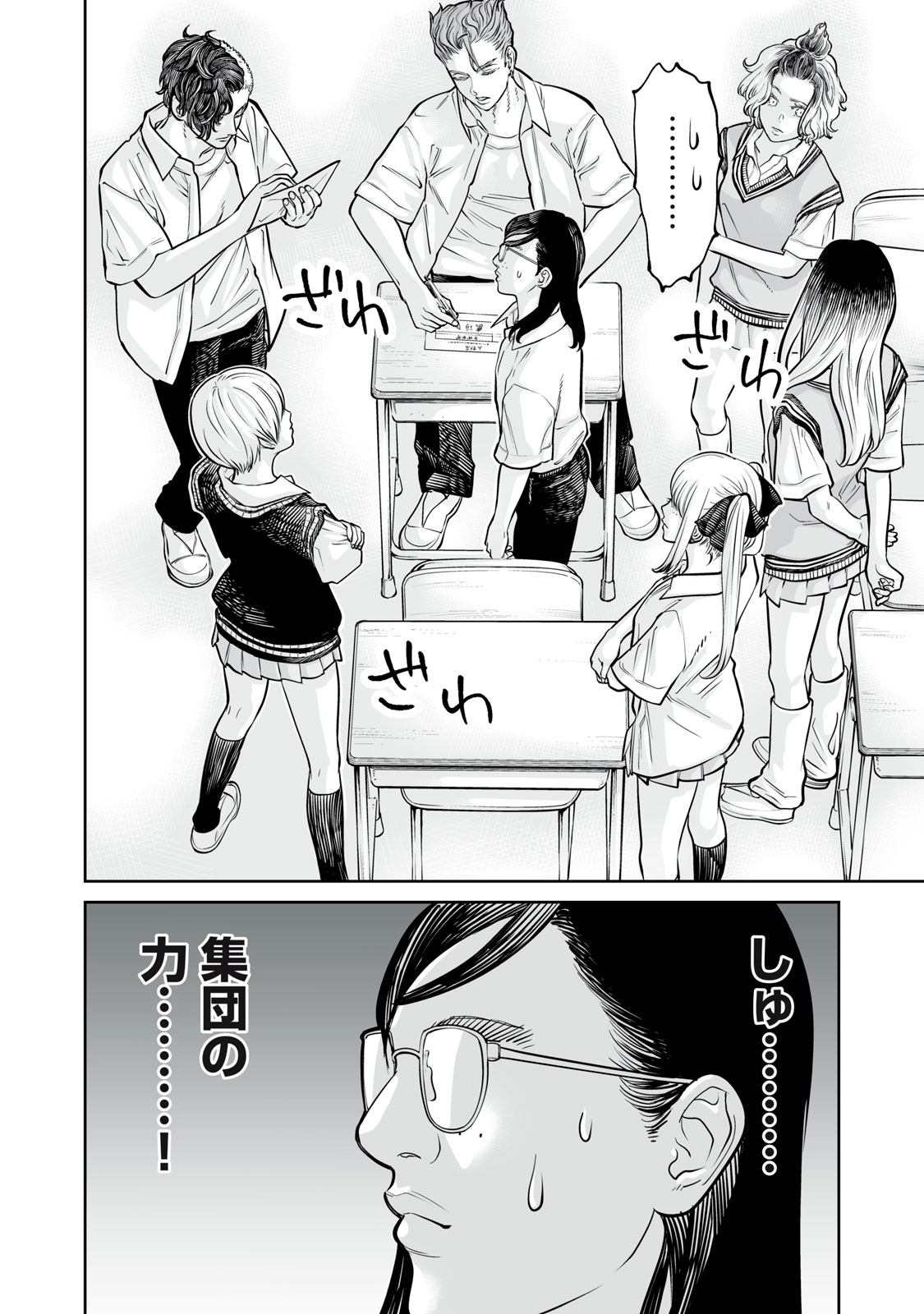 Akumade Kujaku no Hanashi desu. Chapter 56 26ページ