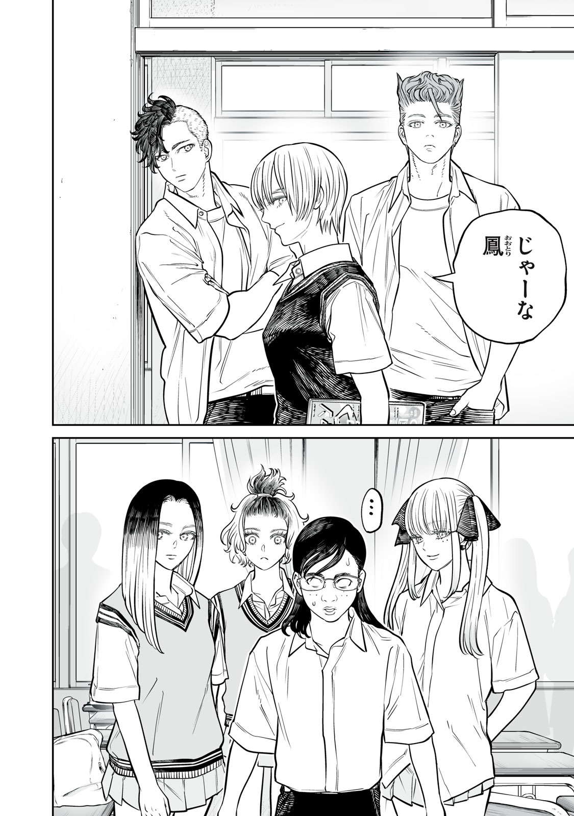 Akumade Kujaku no Hanashi desu. Chapter 56 28ページ