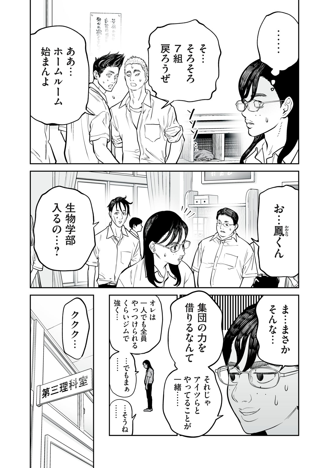 Akumade Kujaku no Hanashi desu. Chapter 56 29ページ