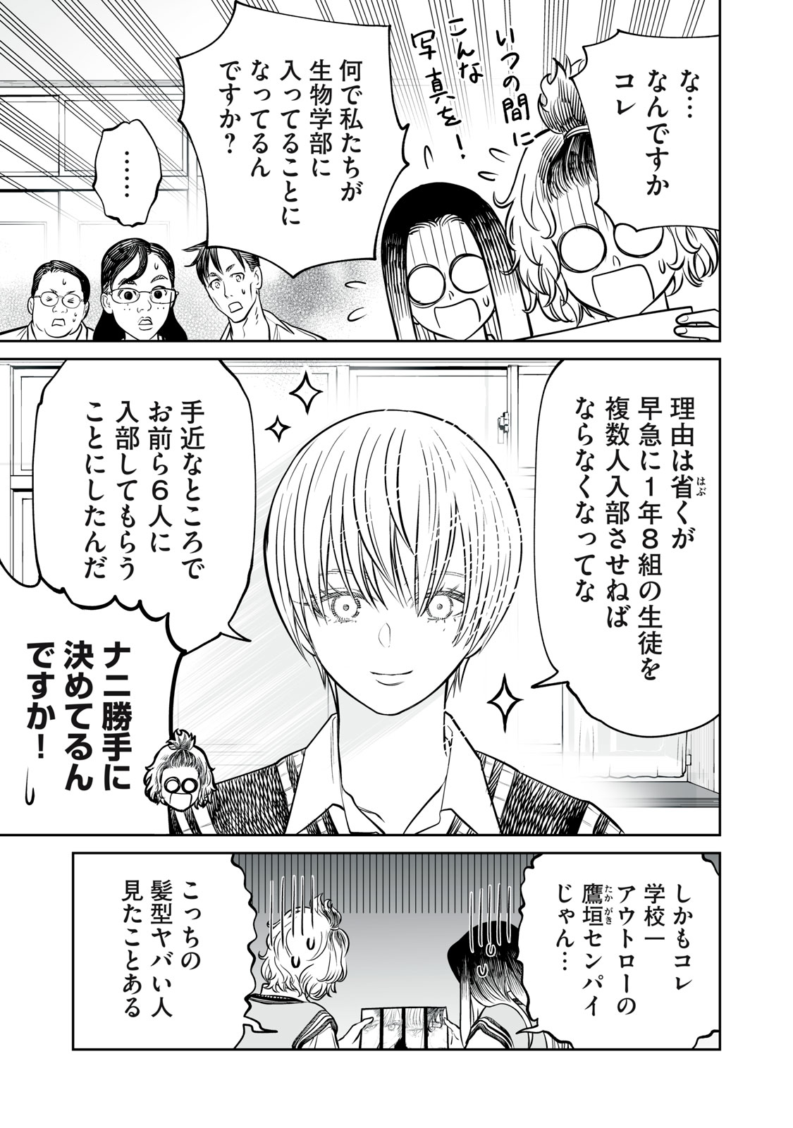 Akumade Kujaku no Hanashi desu. Chapter 56 5ページ