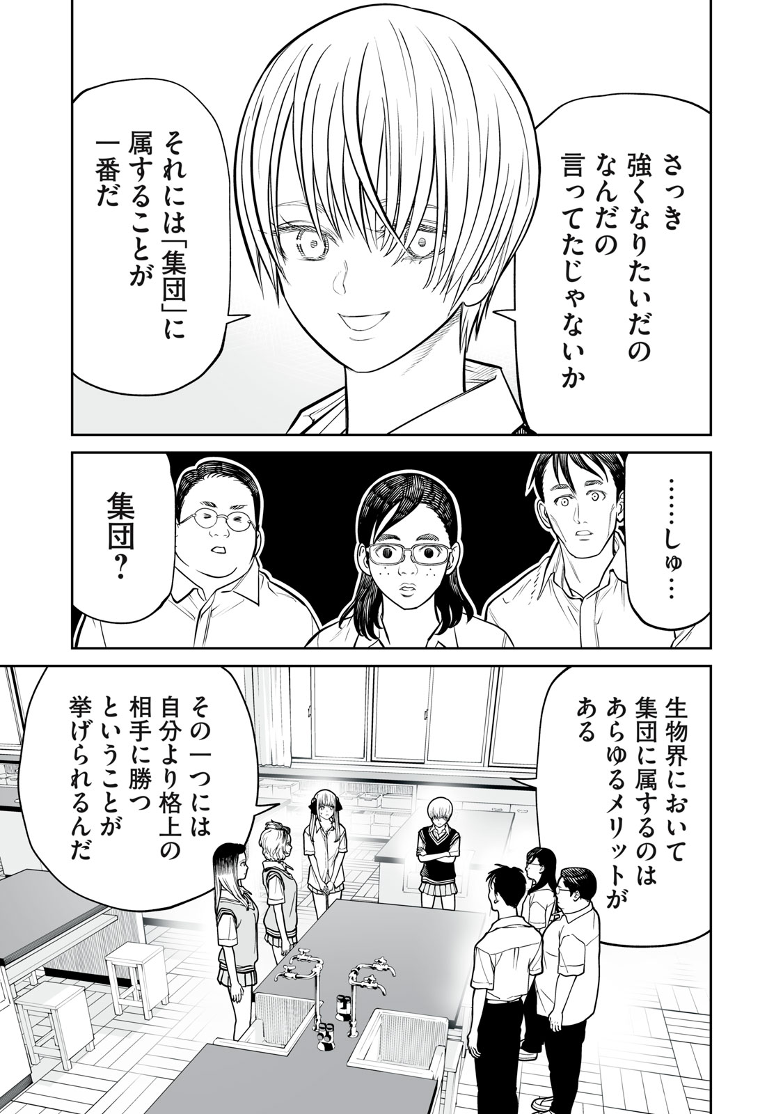 Akumade Kujaku no Hanashi desu. Chapter 56 7ページ