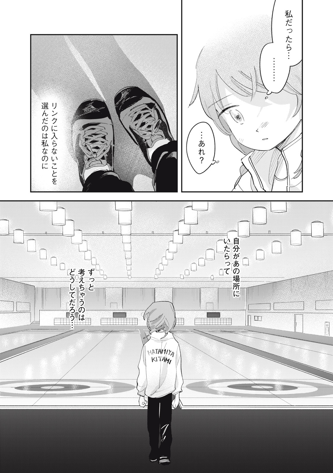 Magarinari no Haru Chapter 11 22ページ
