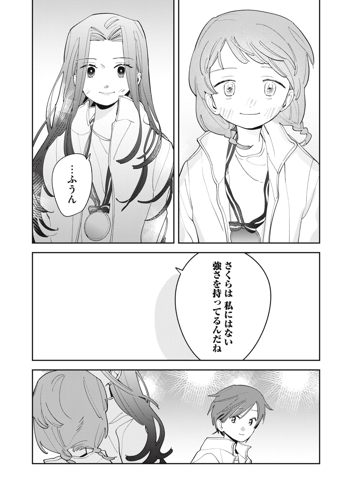 Magarinari no Haru Chapter 12 21ページ
