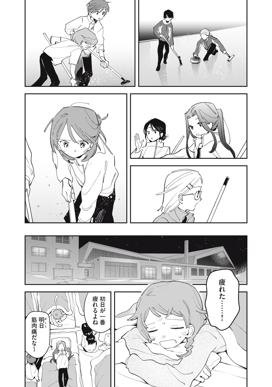 Magarinari no Haru Chapter 13 14ページ