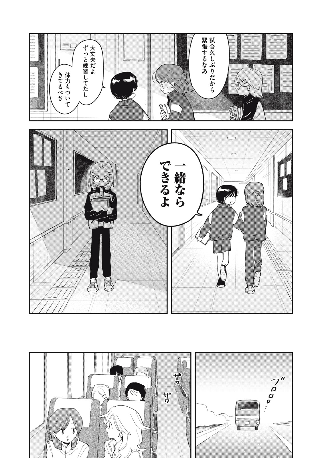 Magarinari no Haru Chapter 14 4ページ