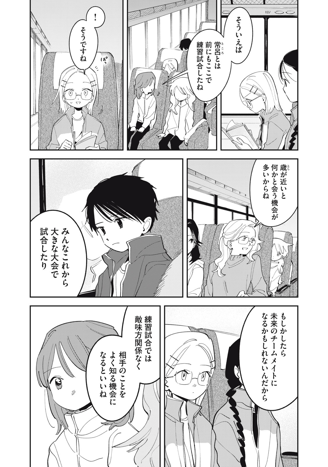 Magarinari no Haru Chapter 14 5ページ
