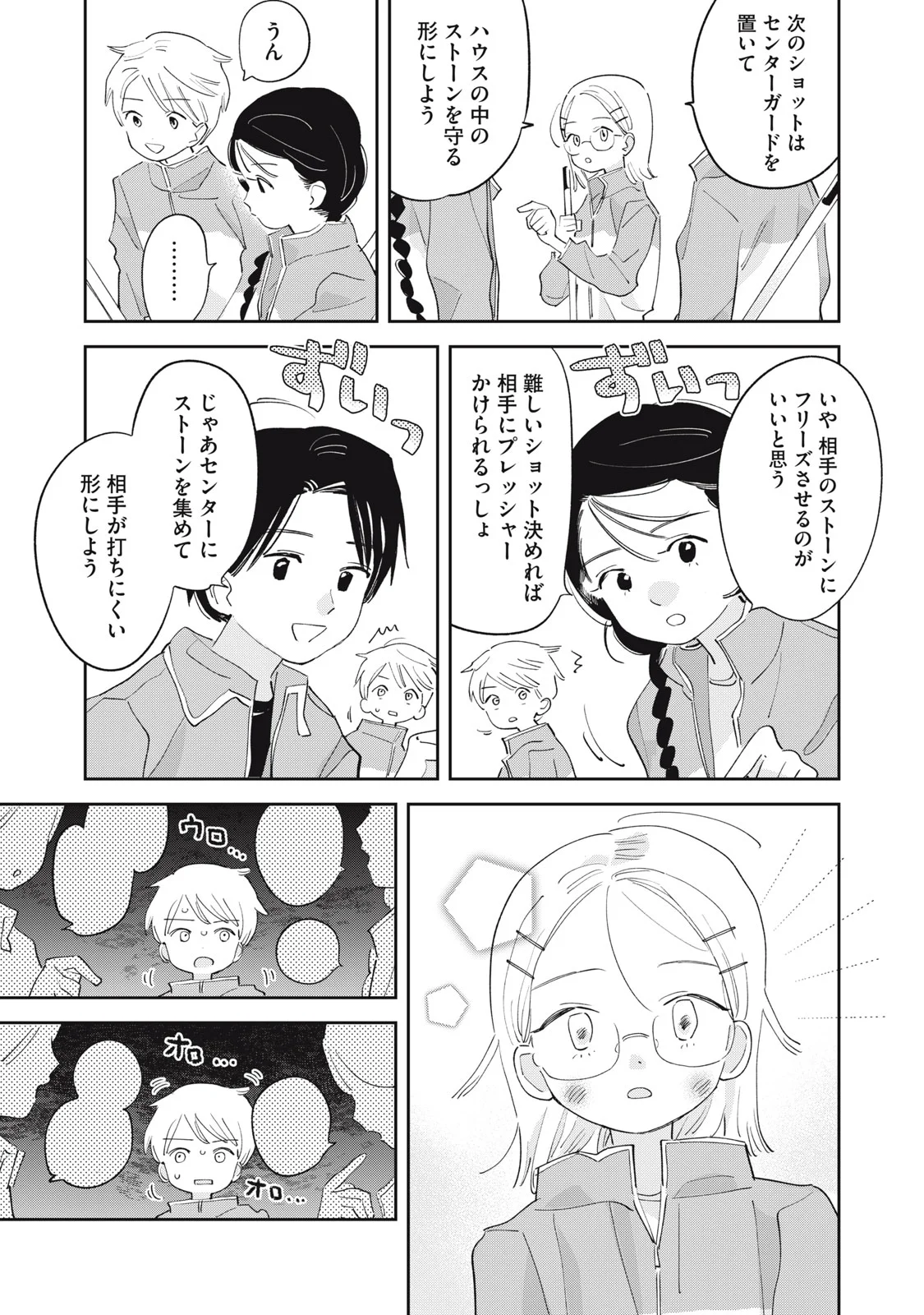 Magarinari no Haru Chapter 16 6ページ
