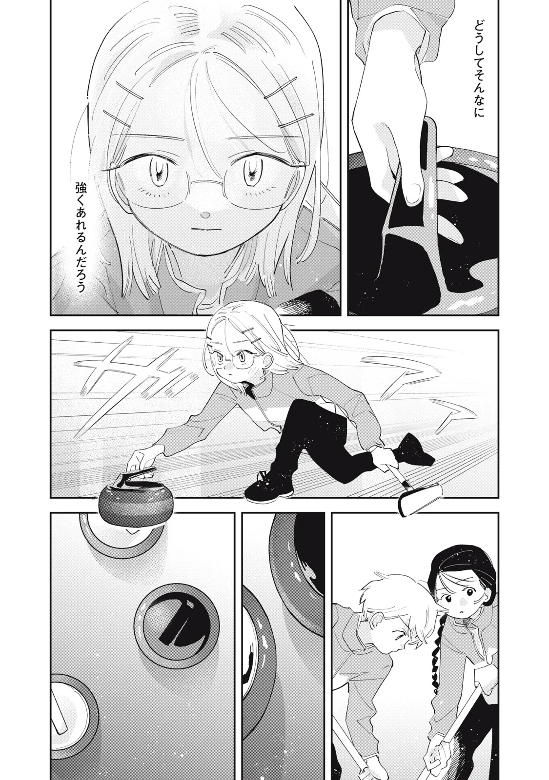 Magarinari no Haru Chapter 16 10ページ