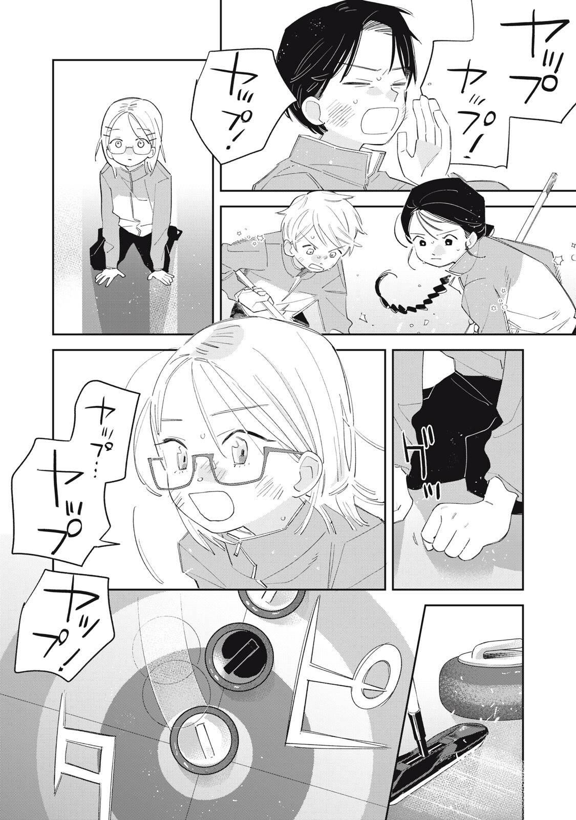 Magarinari no Haru Chapter 17 4ページ