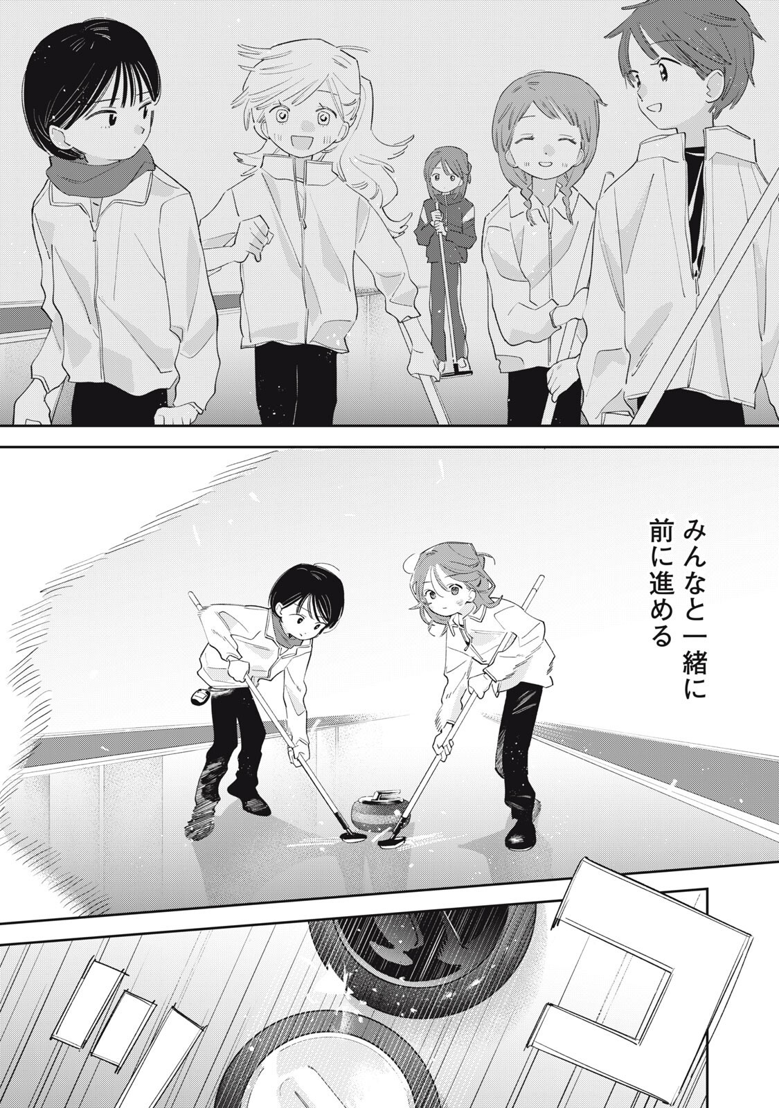 Magarinari no Haru Chapter 17 7ページ