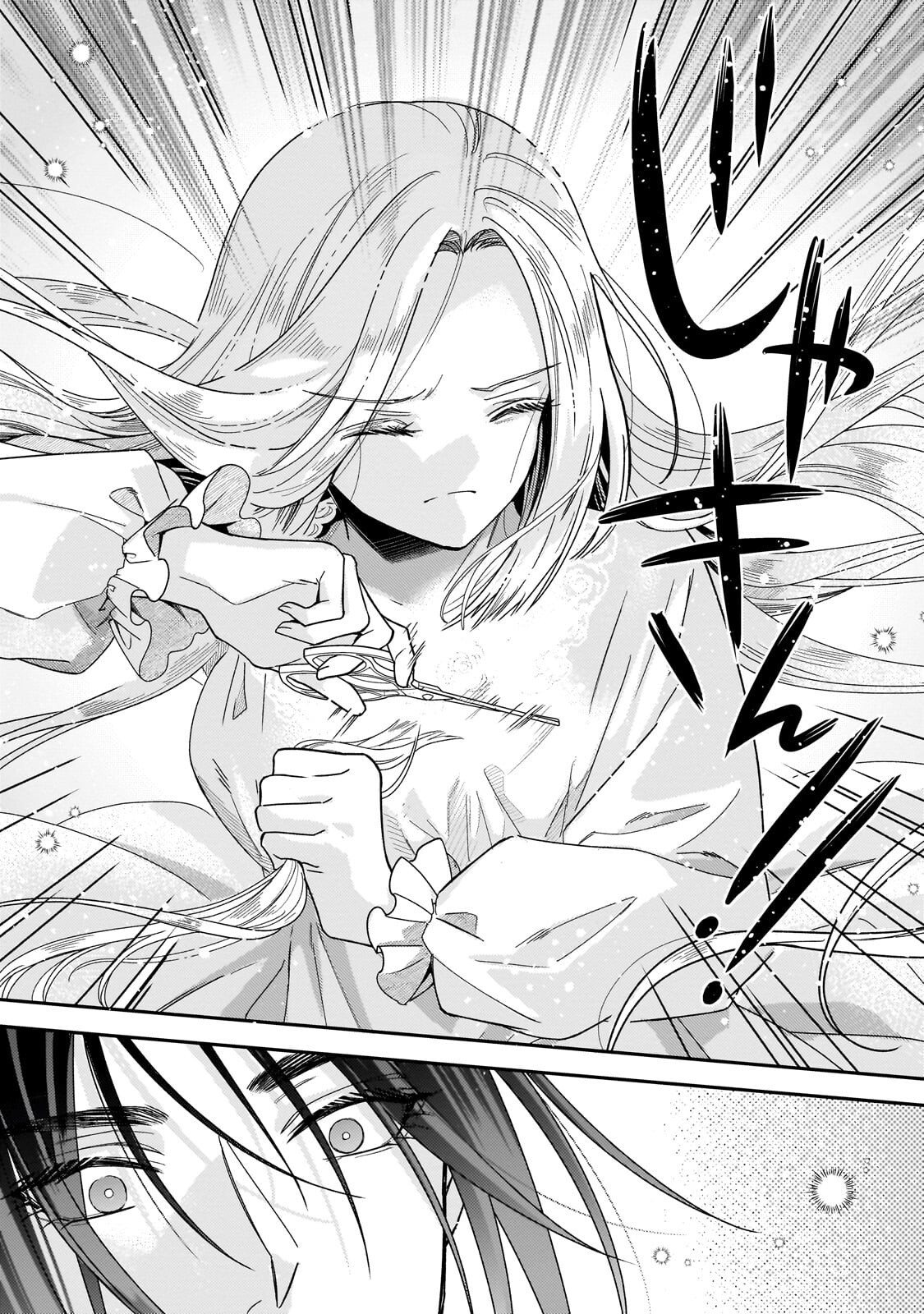 Koi no Hate Made, Yayami no Ou ni Sarawarete Chapter 6.2 2ページ