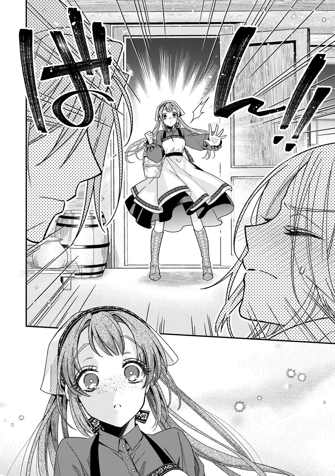 Koi no Hate Made, Yayami no Ou ni Sarawarete Chapter 6.2 12ページ