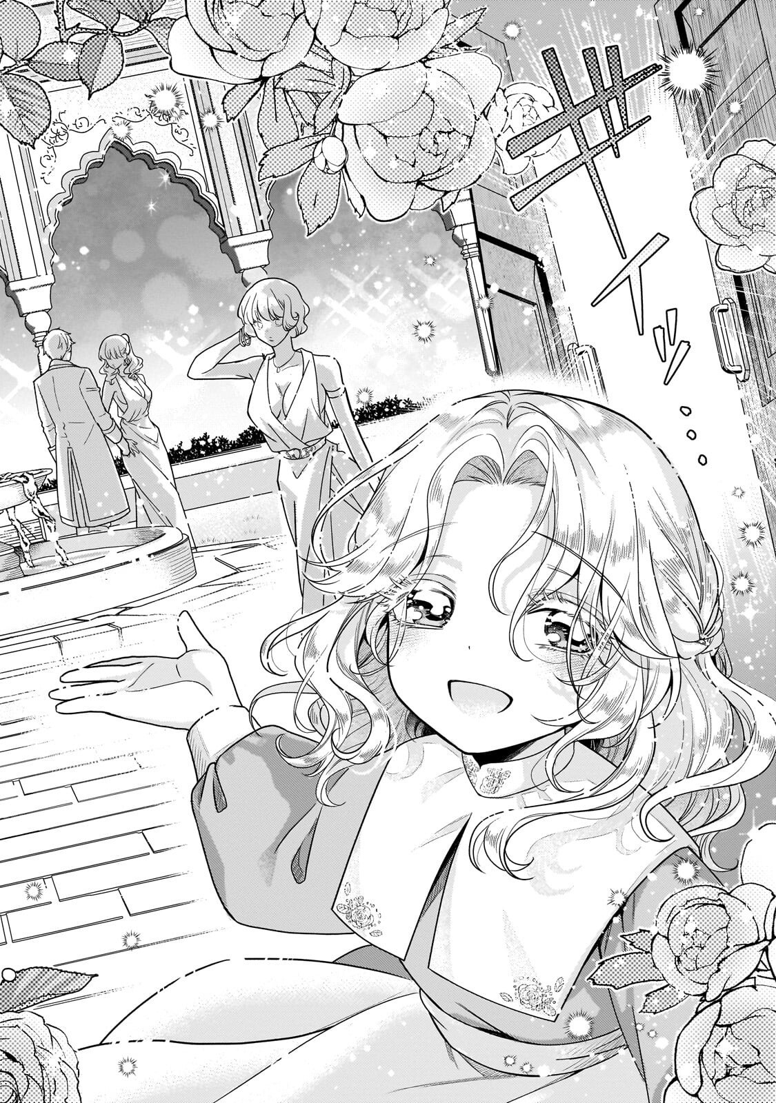 Koi no Hate Made, Yayami no Ou ni Sarawarete Chapter 9.2 2ページ