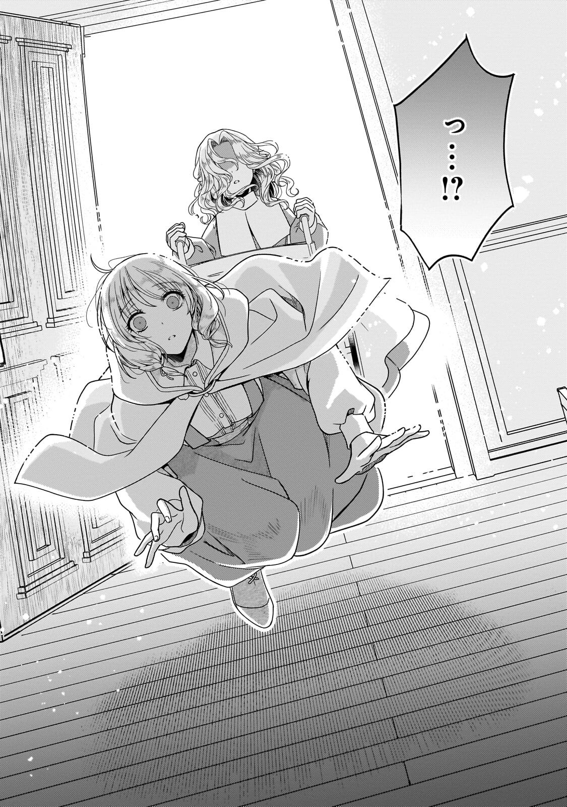 Koi no Hate Made, Yayami no Ou ni Sarawarete Chapter 9.3 11ページ