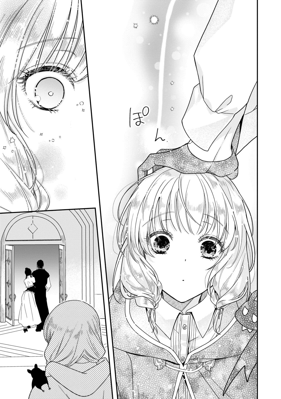 Koi no Hate Made, Yayami no Ou ni Sarawarete Chapter 9.3 6ページ