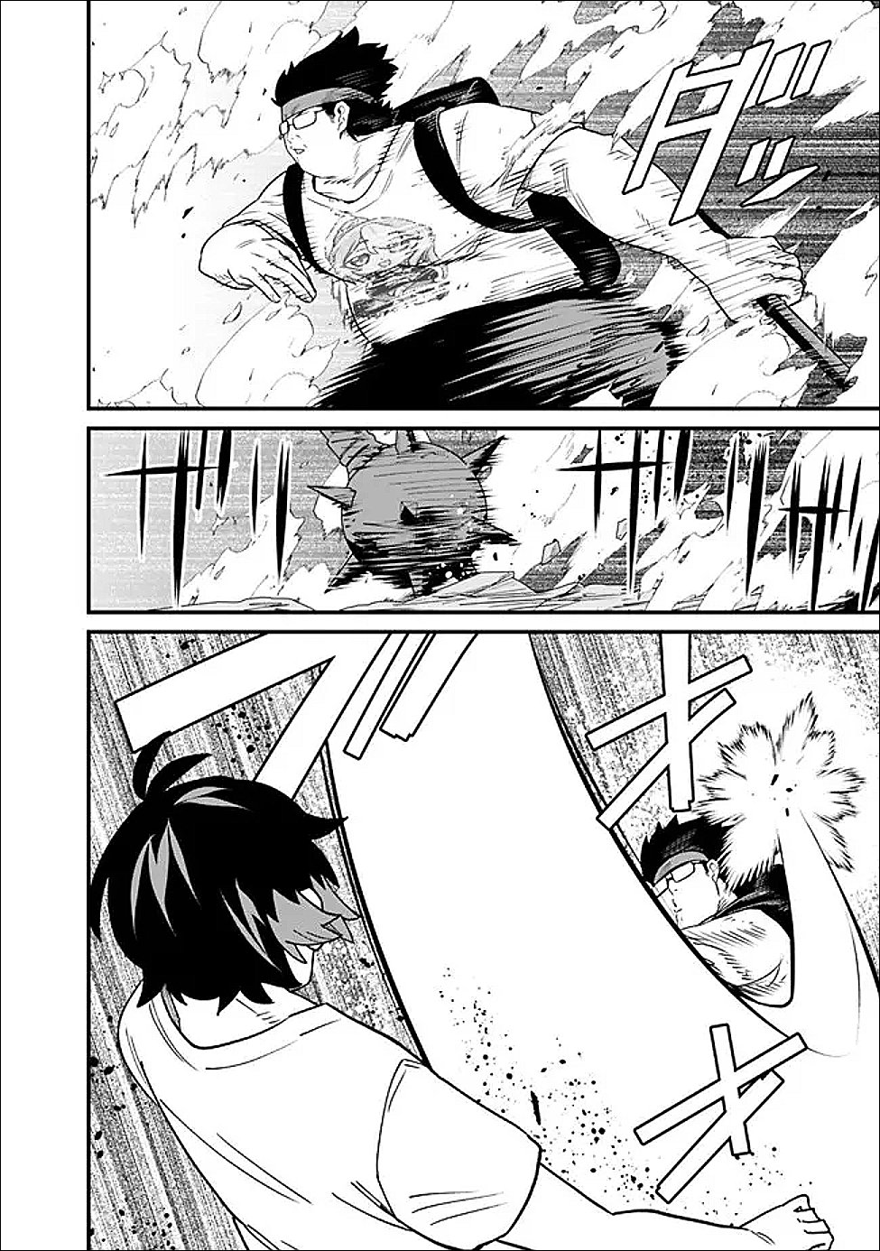 Ore wa Mada, Honki wo Dashite Inai DX Chapter 63 2ページ