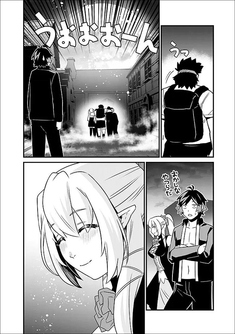 Ore wa Mada, Honki wo Dashite Inai DX Chapter 63 14ページ