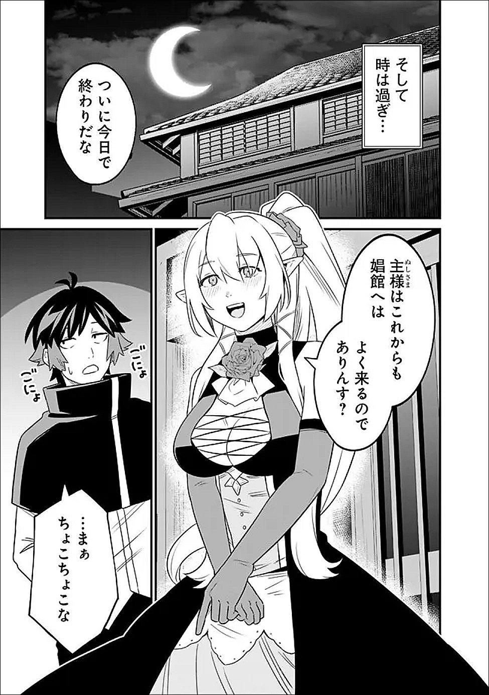 Ore wa Mada, Honki wo Dashite Inai DX Chapter 63 15ページ