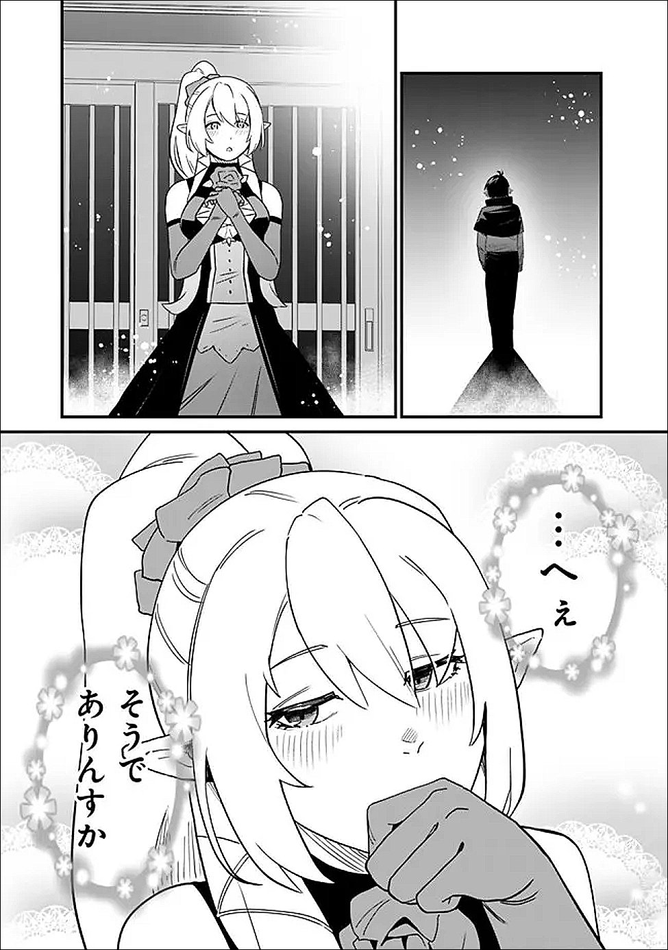 Ore wa Mada, Honki wo Dashite Inai DX Chapter 63 17ページ