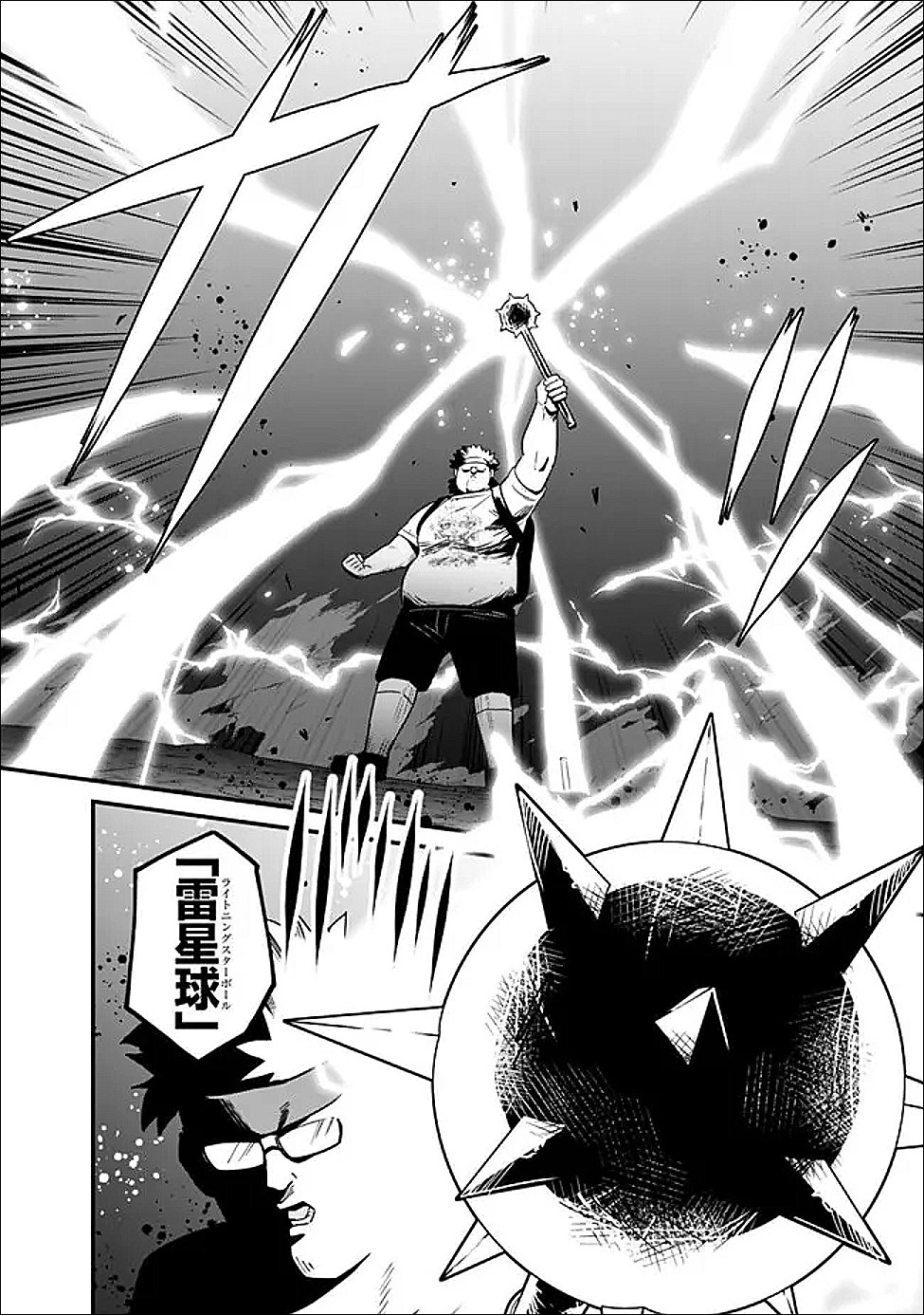 Ore wa Mada, Honki wo Dashite Inai DX Chapter 63 4ページ