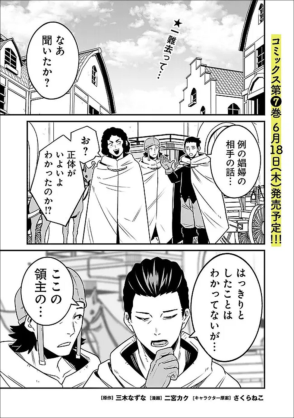 Ore wa Mada, Honki wo Dashite Inai DX Chapter 64 1ページ