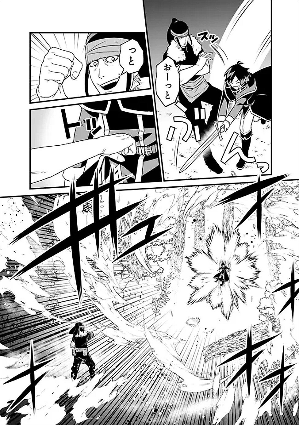 Ore wa Mada, Honki wo Dashite Inai DX Chapter 64 12ページ