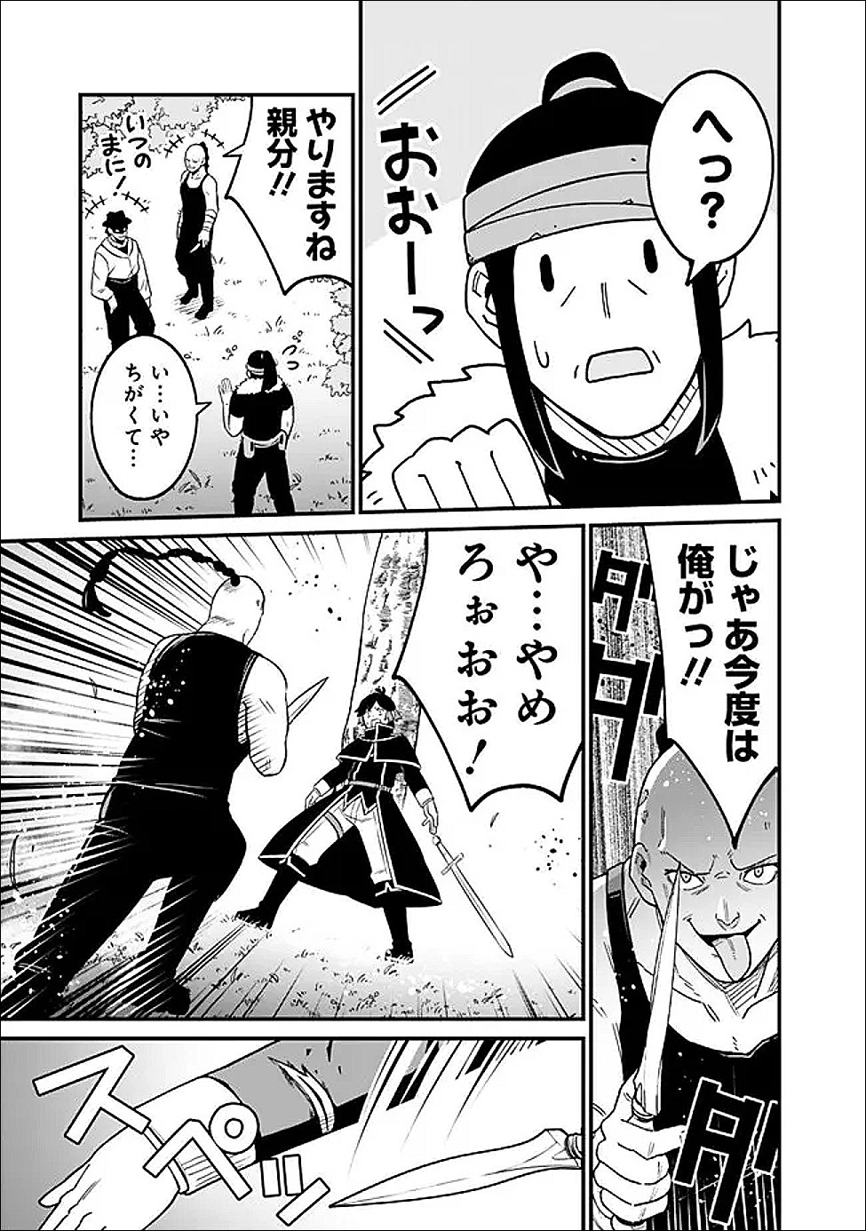 Ore wa Mada, Honki wo Dashite Inai DX Chapter 64 13ページ
