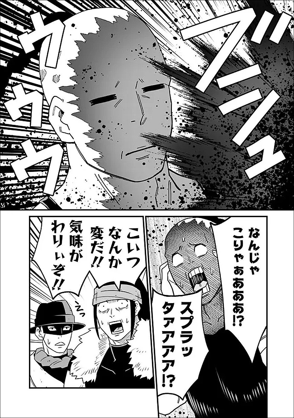 Ore wa Mada, Honki wo Dashite Inai DX Chapter 64 14ページ
