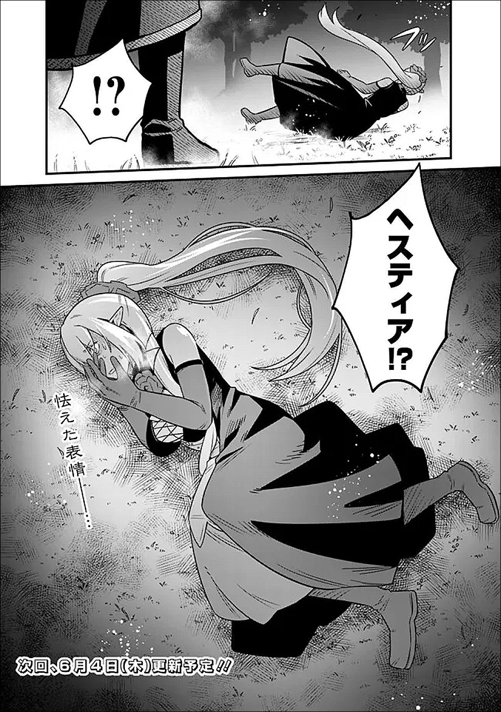 Ore wa Mada, Honki wo Dashite Inai DX Chapter 64 17ページ