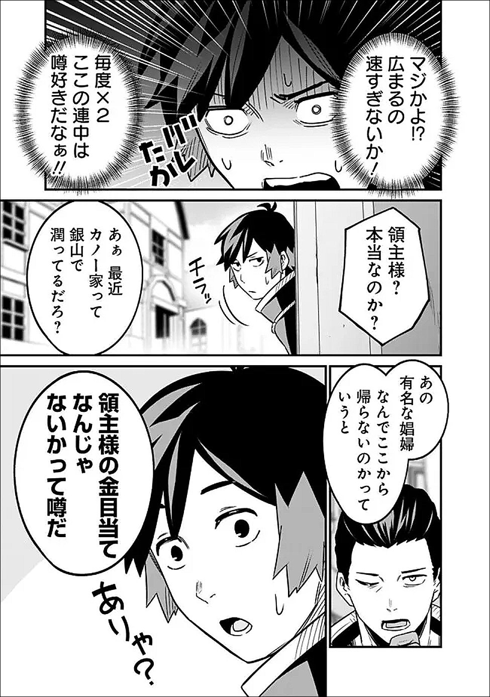Ore wa Mada, Honki wo Dashite Inai DX Chapter 64 3ページ