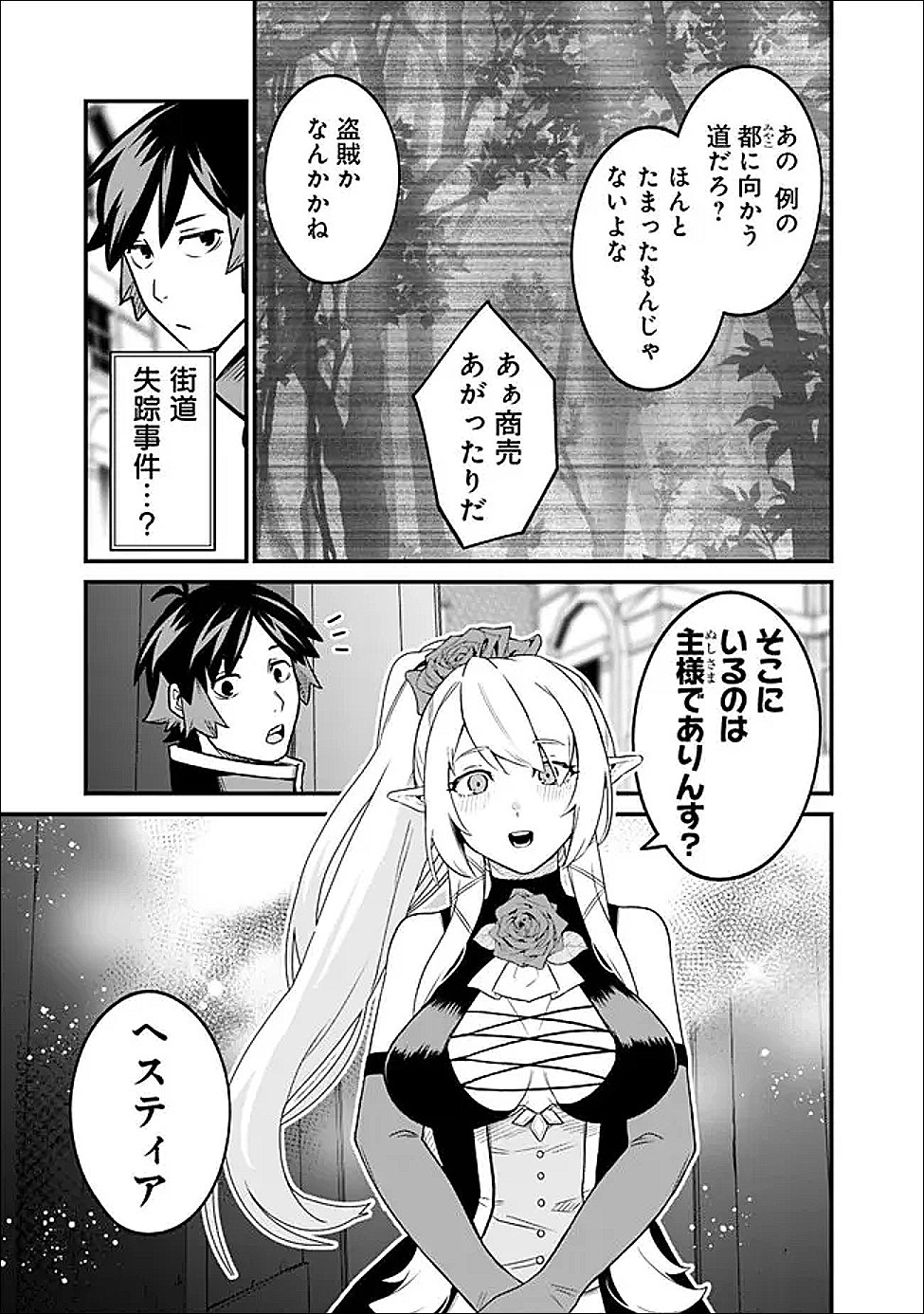 Ore wa Mada, Honki wo Dashite Inai DX Chapter 64 5ページ