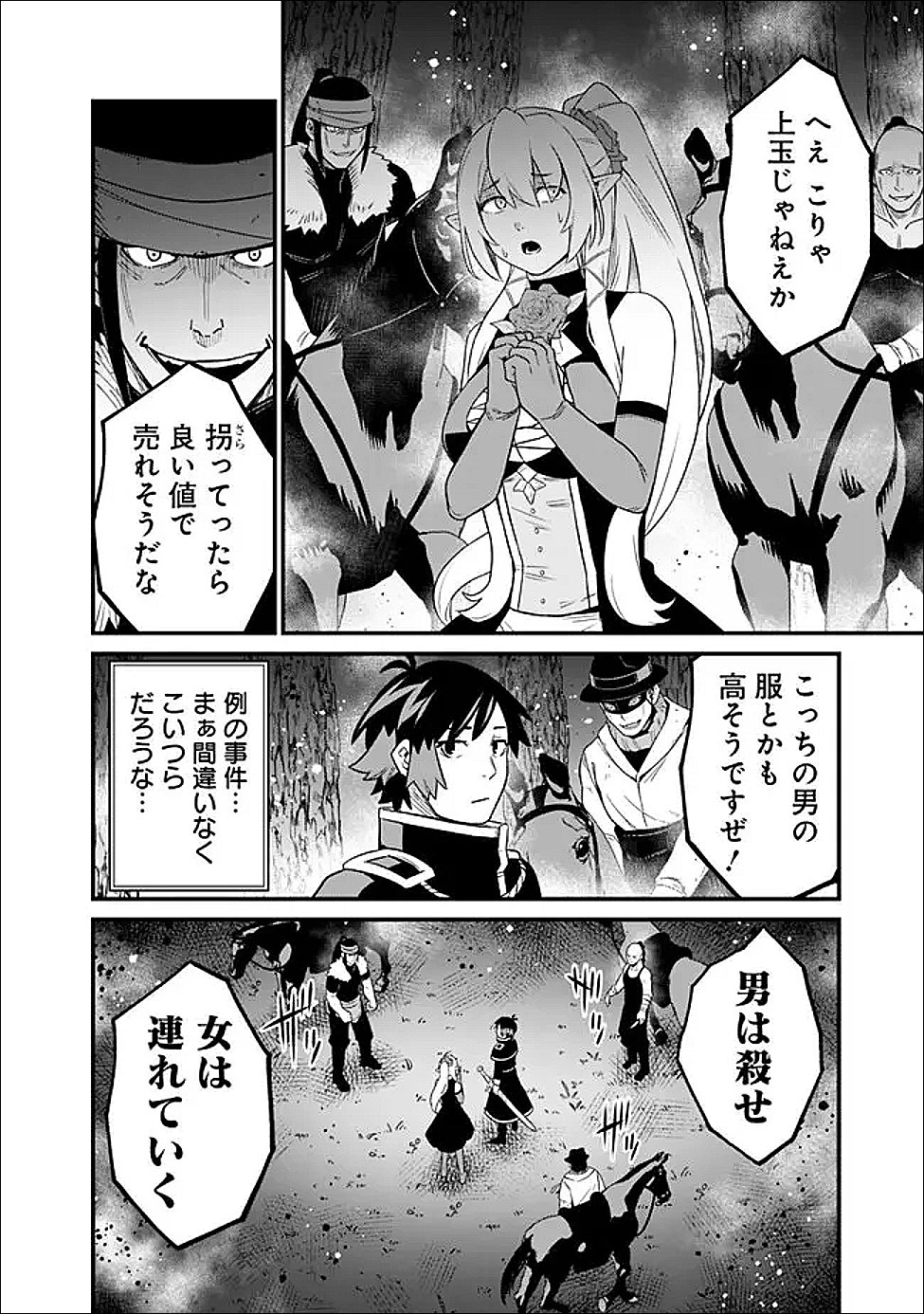 Ore wa Mada, Honki wo Dashite Inai DX Chapter 64 10ページ