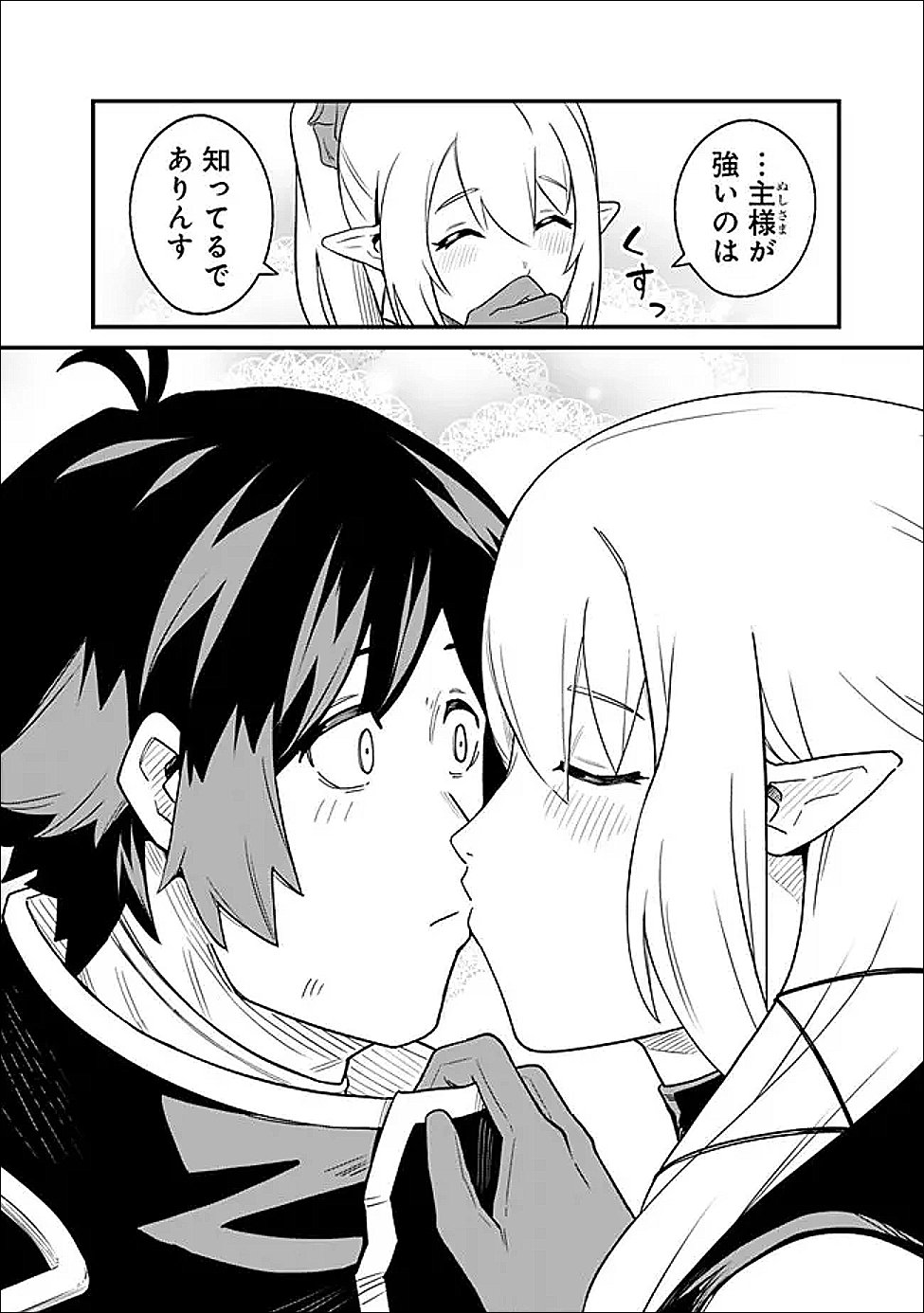 Ore wa Mada, Honki wo Dashite Inai DX Chapter 65 14ページ