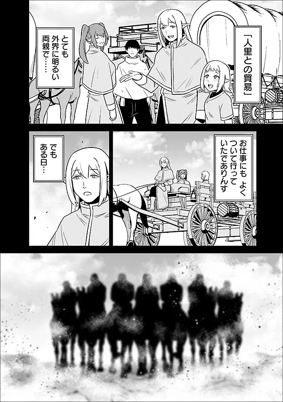 Ore wa Mada, Honki wo Dashite Inai DX Chapter 65 4ページ