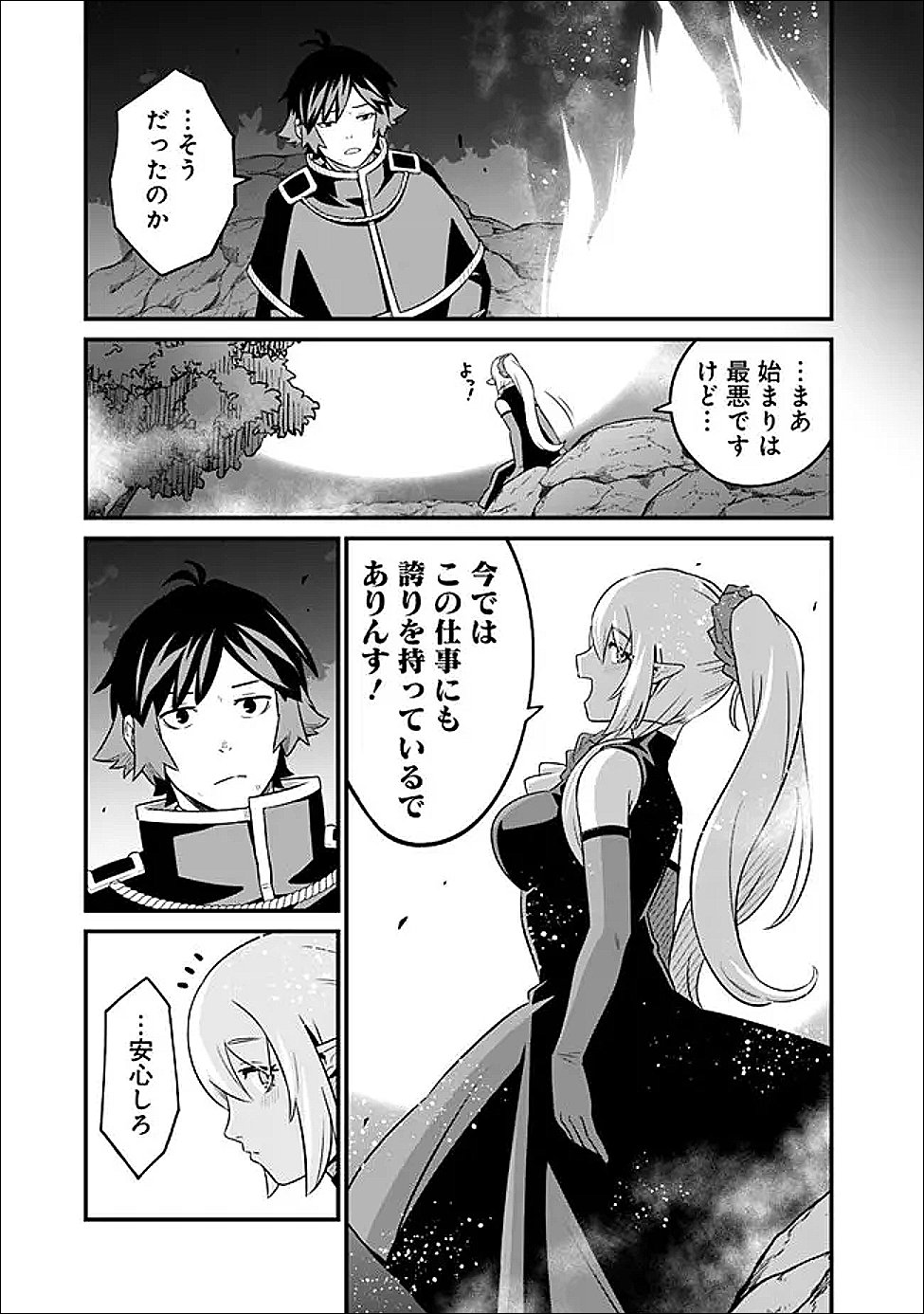 Ore wa Mada, Honki wo Dashite Inai DX Chapter 65 7ページ