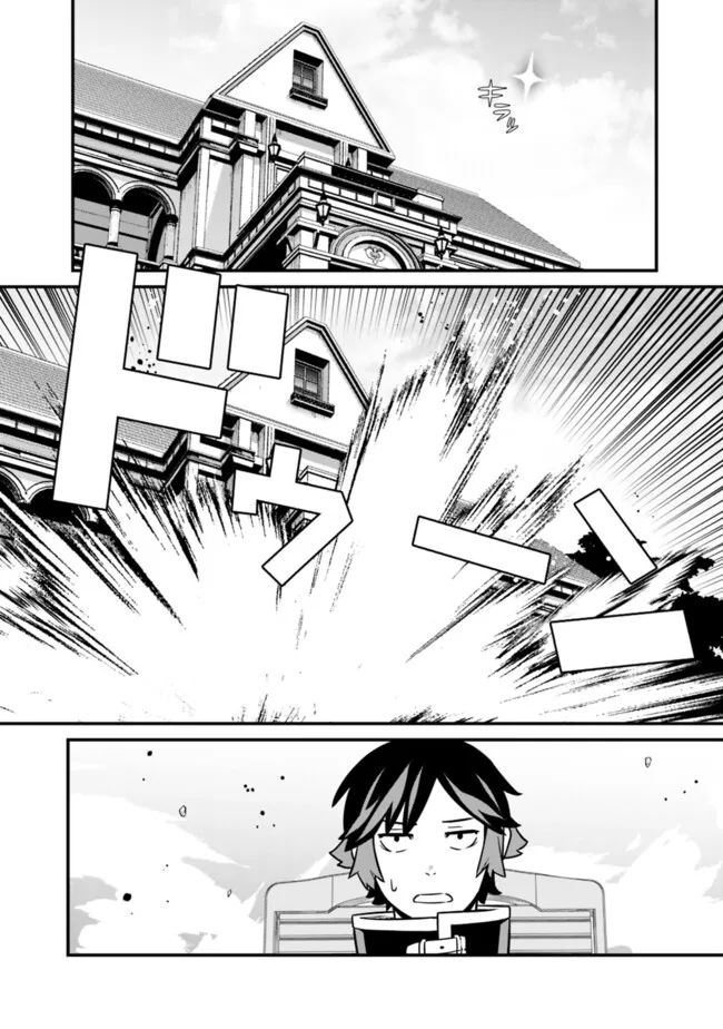Ore wa Mada, Honki wo Dashite Inai DX Chapter 66 2ページ