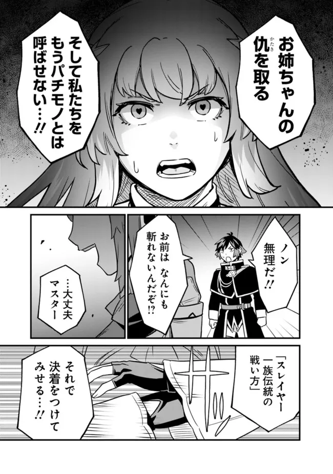 Ore wa Mada, Honki wo Dashite Inai DX Chapter 66 11ページ